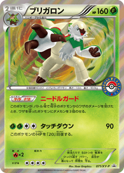 Chesnaught — XY Promos
