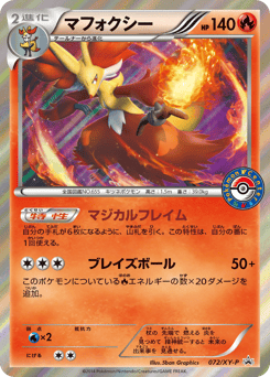 Delphox — XY Promos
