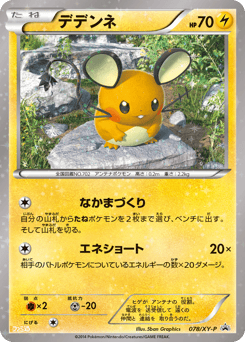 Dedenne XYP 078