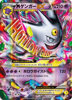 M Gengar-EX — XY Promos