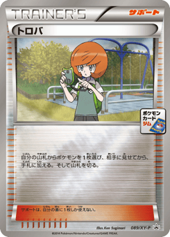 Trevor — XY Promos