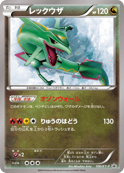 Rayquaza — XY Promos