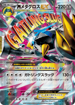 M Metagross-EX XYP 102