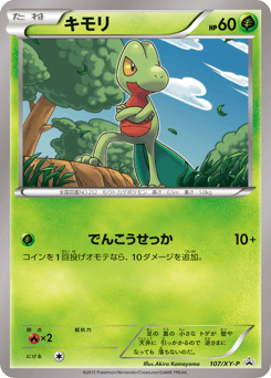 Treecko XYP 107