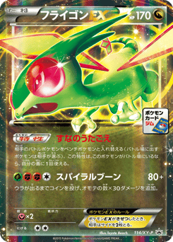 Flygon-EX XYP 114