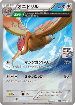 Fearow XYP 115
