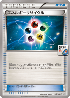 Energy Recycler — XY Promos