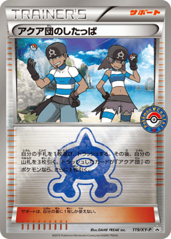 Team Aqua Grunt — XY Promos