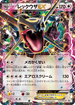 Rayquaza-EX — XY Promos