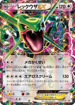 Rayquaza-EX — XY Promos