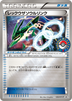 Rayquaza Spirit Link — XY Promos