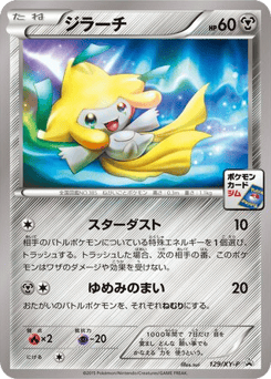 Jirachi XYP 129