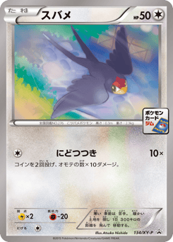 Taillow XYP 134