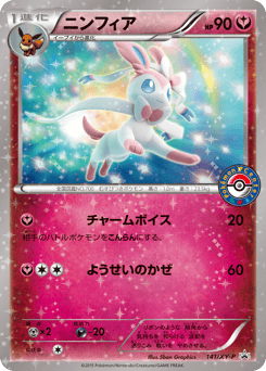 Sylveon — XY Promos