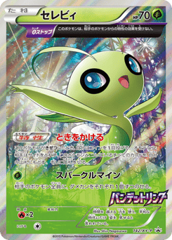 Celebi — XY Promos