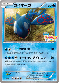 Kyogre — XY Promos