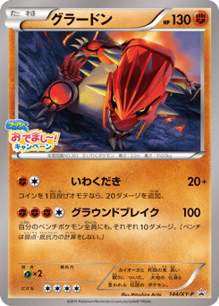 Groudon — XY Promos