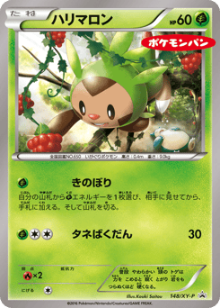 Chespin — XY Promos