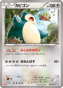 Snorlax XYP 149