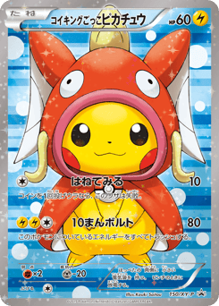 Pretend Magikarp Pikachu XYP 150