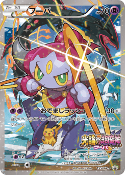 Hoopa — XY Promos