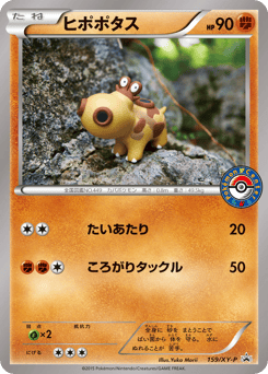 Hippopotas — XY Promos