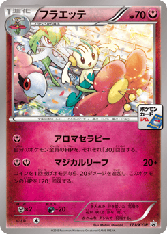 Floette — XY Promos