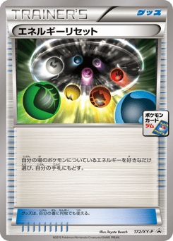 Energy Reset — XY Promos