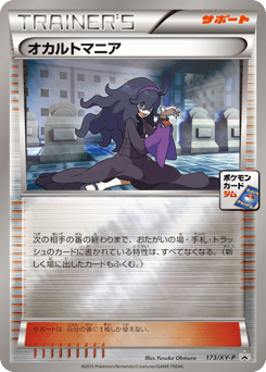 Hex Maniac — XY Promos