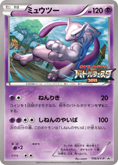 Mewtwo — XY Promos