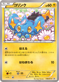 Shinx — XY Promos