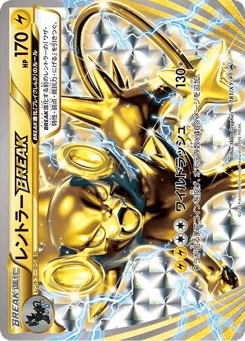 Luxray BREAK — XY Promos