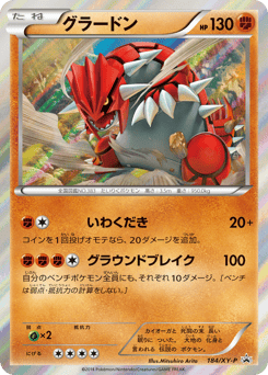 Groudon XYP 184