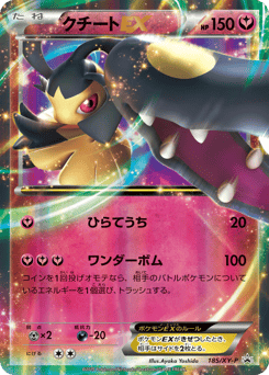 Mawile-EX XYP 185