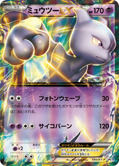 Mewtwo-EX — XY Promos