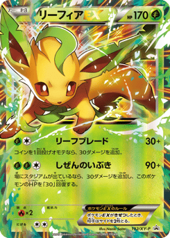 Leafeon-EX XYP 192