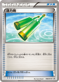 Revitalizer — XY Promos