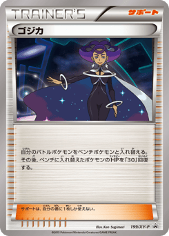 Olympia — XY Promos