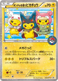 Poncho-wearing Pikachu — XY Promos