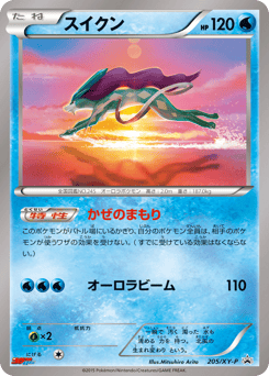 Suicune XYP 205