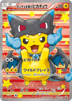 Poncho-wearing Pikachu — XY Promos