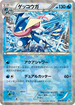 Greninja — XY Promos