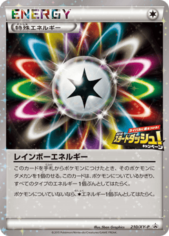 Rainbow Energy XYP 210