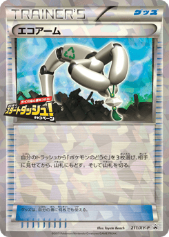 Eco Arm — XY Promos