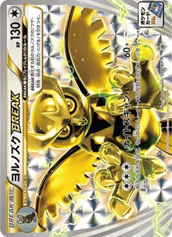 Noctowl BREAK — XY Promos