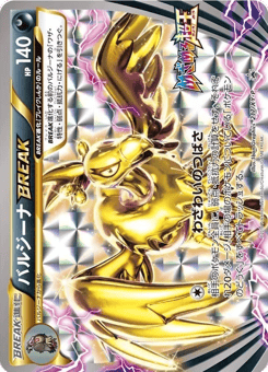Mandibuzz BREAK — XY Promos