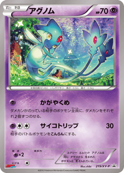 Azelf — XY Promos