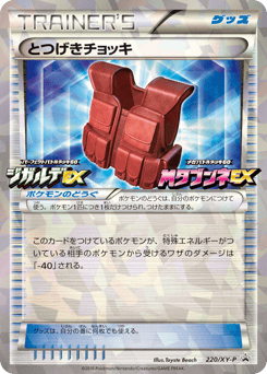 Assault Vest — XY Promos