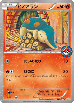 Cyndaquil XYP 223