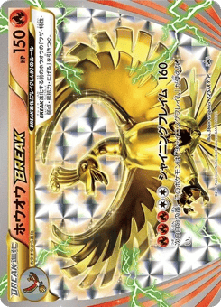 Ho-Oh BREAK — XY Promos